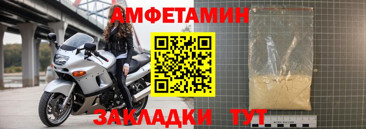 Славянск-на-Кубани  АМФ  АМФЕТАМИН  Вход с VPN  Amphetamine Premium 