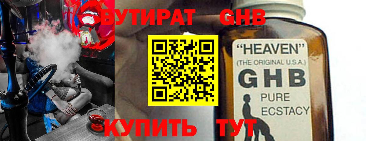 БУТИРАТ оксана  Вход с VPN  Славянск-на-Кубани 