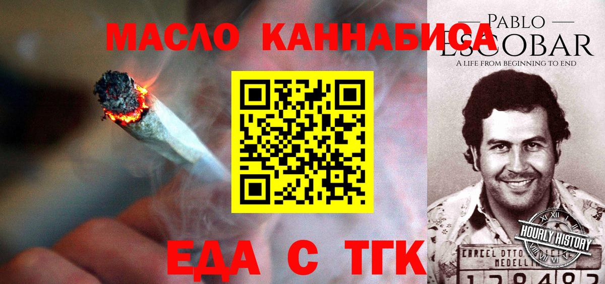 Печенье с ТГК марихуана  Вход с VPN  Славянск-на-Кубани 
