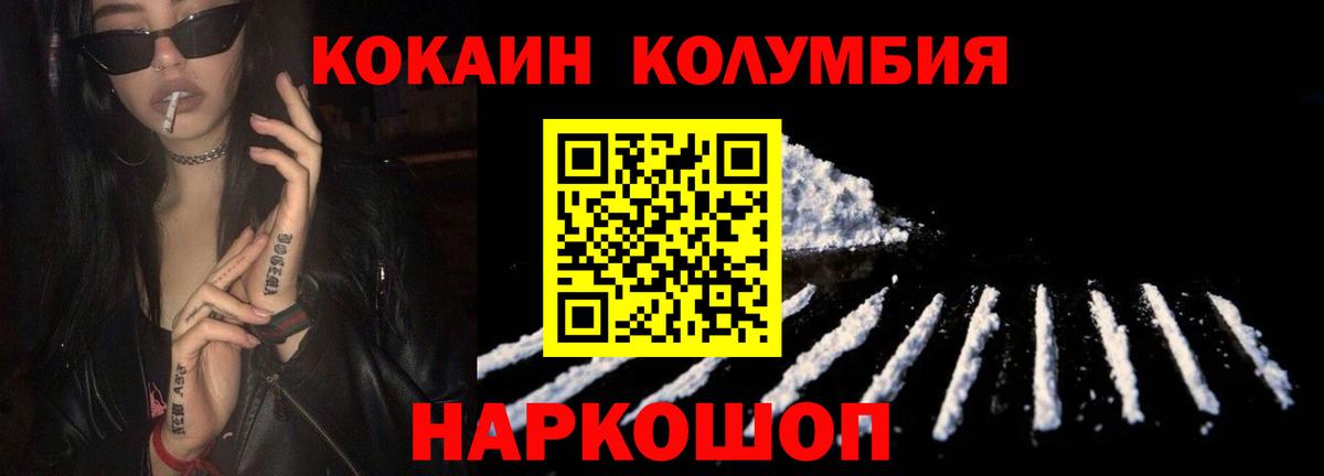 Cocaine 98% Славянск-на-Кубани