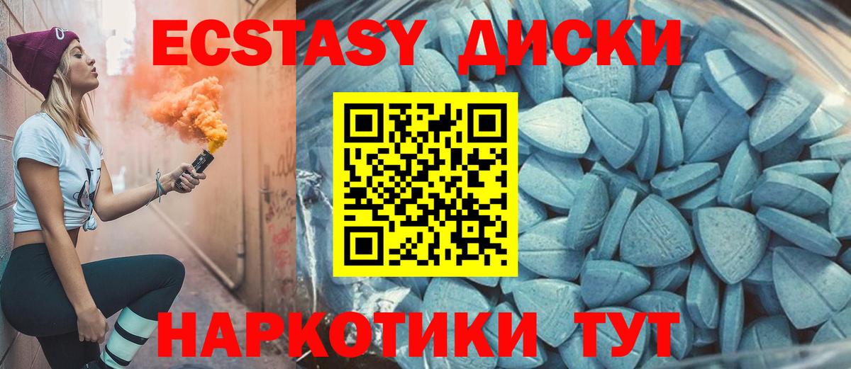 shop наркотические препараты  Вход с VPN    сайт  ЭКСТАЗИ Cube  Славянск-на-Кубани  Ecstasy 