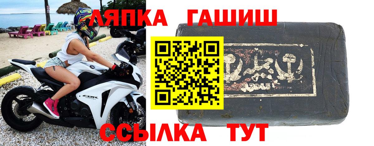 Гашиш убойный  купить закладку  Славянск-на-Кубани  ГАШ Ice-O-Lator  Вход с VPN  ГАШИШ 