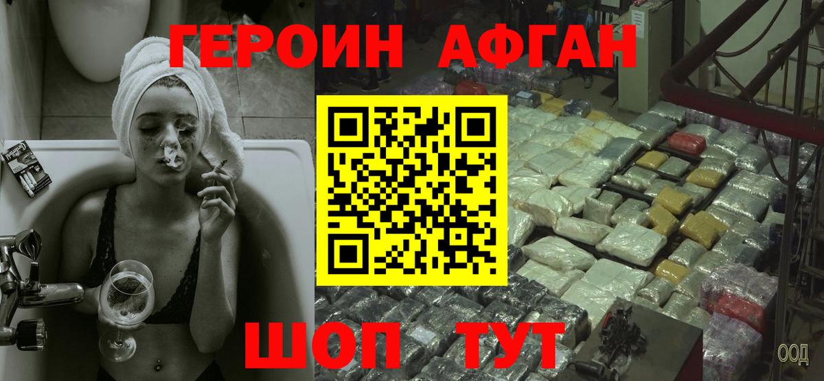 ГЕРОИН гречка  Вход с VPN  Славянск-на-Кубани 