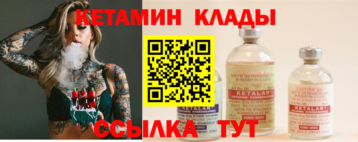 Славянск-на-Кубани  мориарти как зайти  Вход с VPN  Кетамин VHQ 