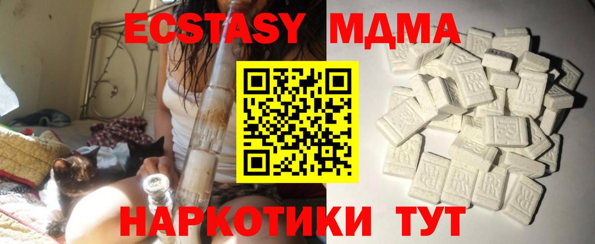 MDMA  MDMA Molly  Вход с VPN  Славянск-на-Кубани  МДМА crystal 