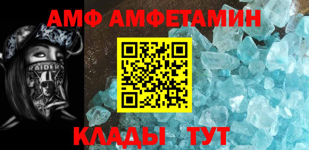 Метамфетамин мет  МЕТАМФЕТАМИН  Славянск-на-Кубани  Вход с VPN 