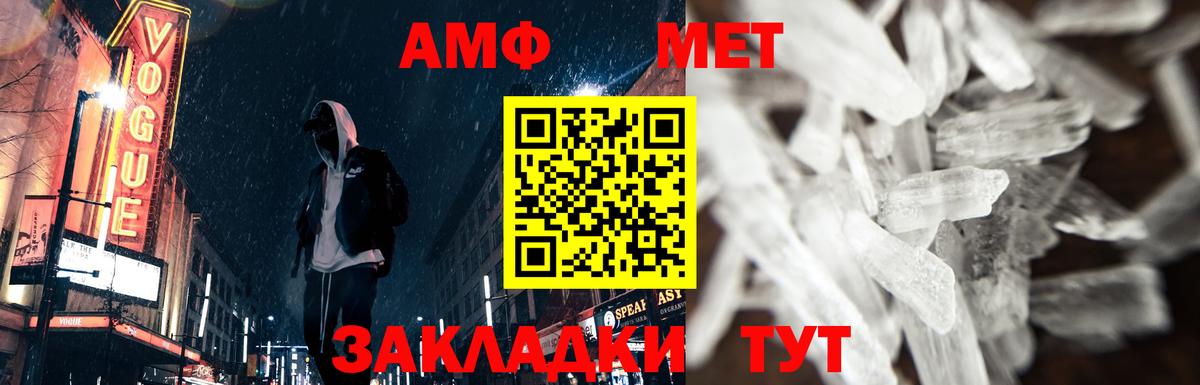 МЕТАМФЕТАМИН витя Славянск-на-Кубани