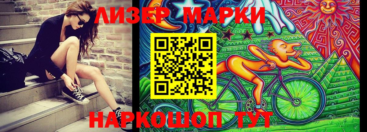 Наркотические марки 1,8мг Славянск-на-Кубани