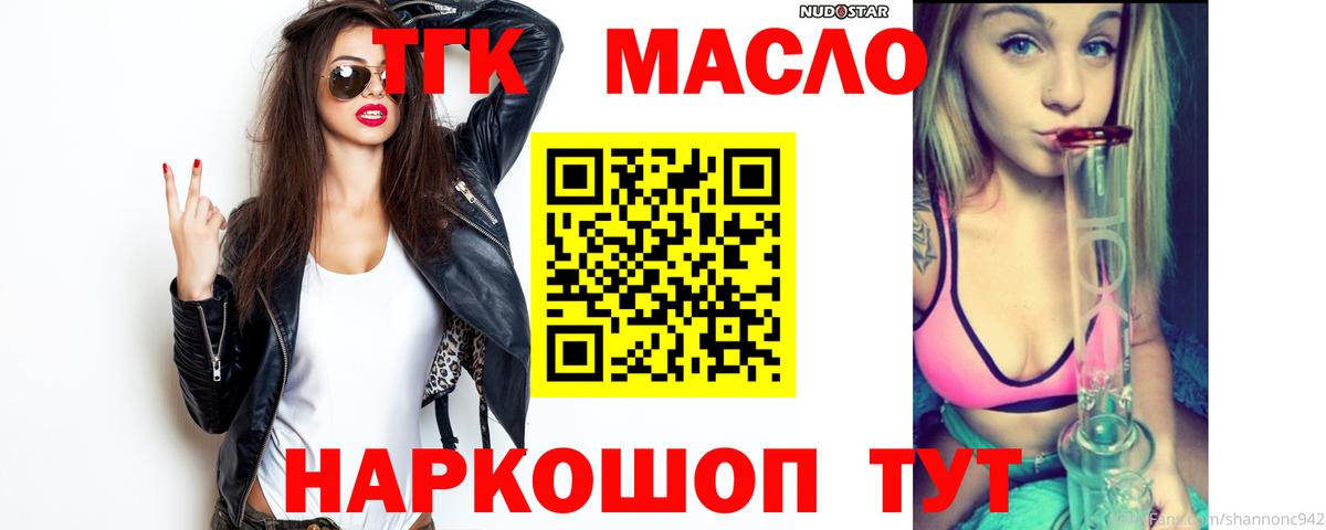 ТГК Wax Славянск-на-Кубани