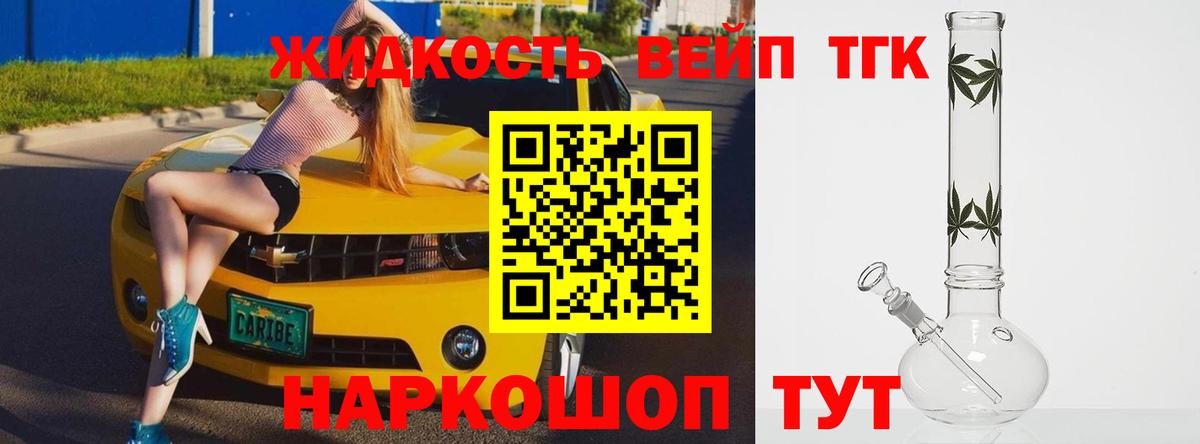что такое наркотик  Дистиллят ТГК THC oil  ТГК вейп  Вход с VPN  Славянск-на-Кубани 