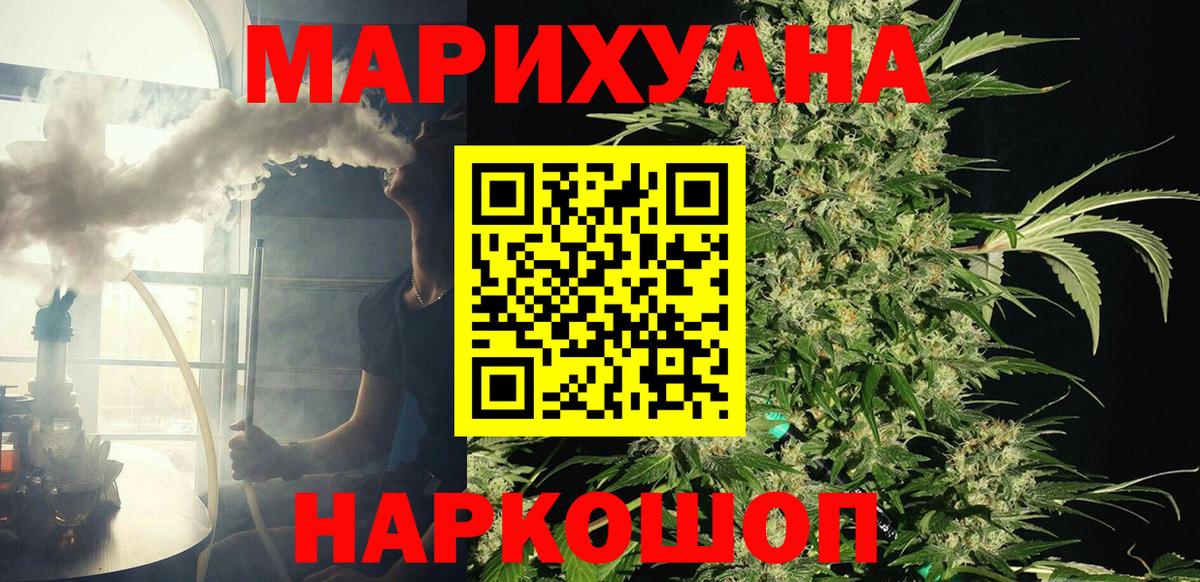 Марихуана гибрид  Канабис Ganja  Бошки Шишки VHQ  Вход с VPN  Славянск-на-Кубани 